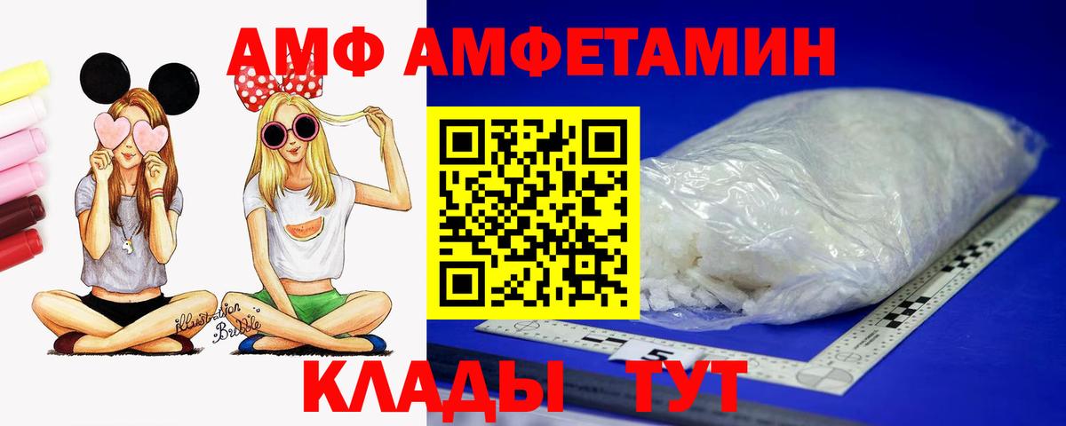 АМФ Розовый Карачаевск