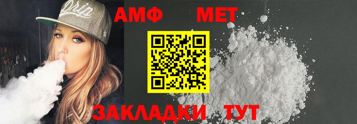 Карачаевск  Amphetamine 98%  АМФЕТАМИН  Вход с VPN 