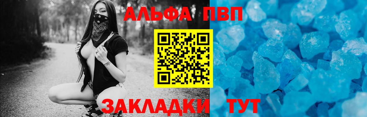 Alpha PVP кристаллы Карачаевск