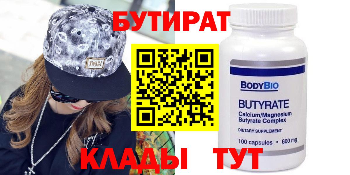 Карачаевск  БУТИРАТ GHB  Вход с VPN 