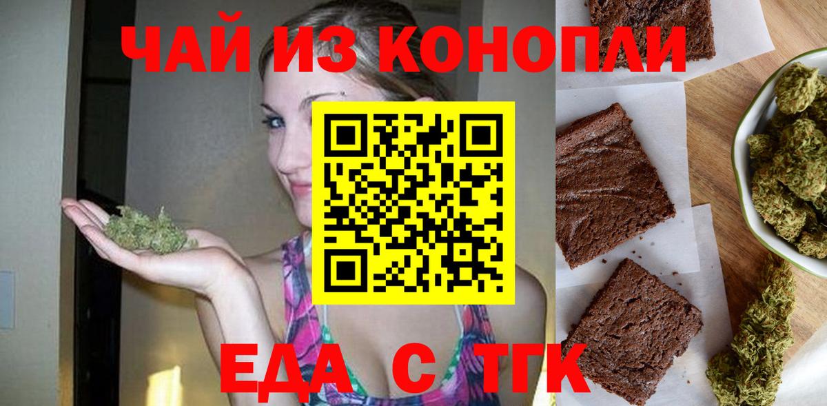 Canna-Cookies марихуана Карачаевск