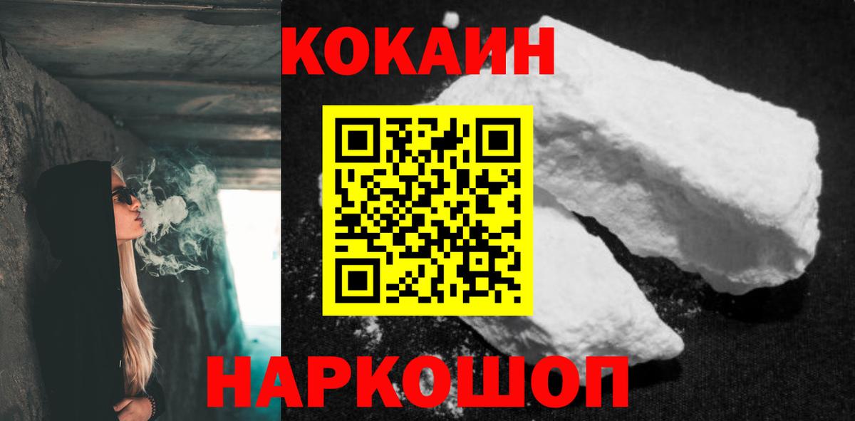 COCAIN Columbia Карачаевск