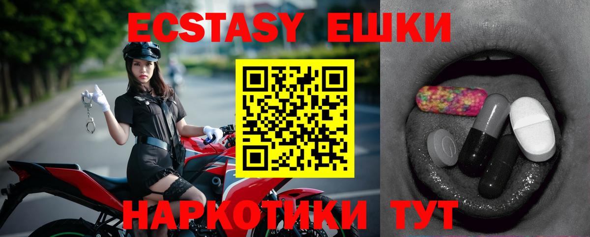 Карачаевск  Экстази ешки  Вход с VPN  ЭКСТАЗИ Philipp Plein 