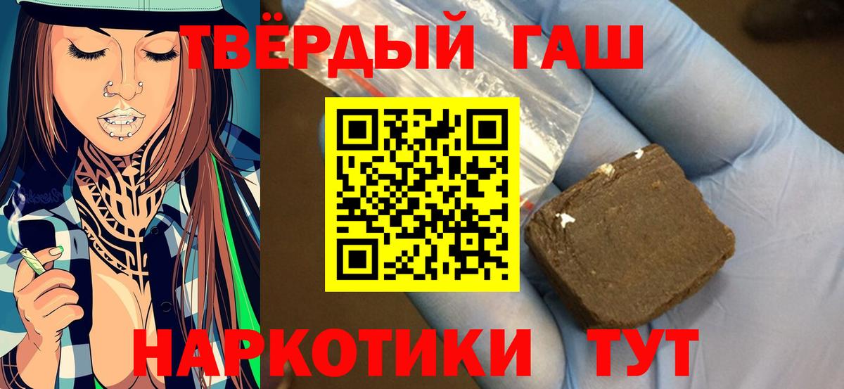 Гашиш AMNESIA HAZE  Вход с VPN  ГАШ 40% ТГК  ГАШИШ  Карачаевск 