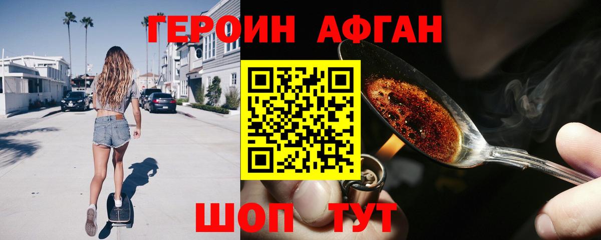 Героин гречка  ГЕРОИН  Карачаевск  Вход с VPN 