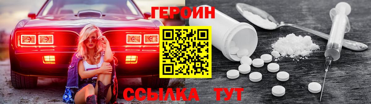 Героин афганец Карачаевск