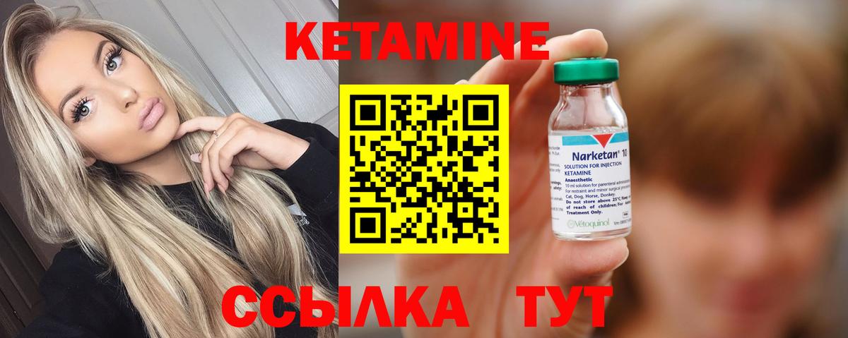 Кетамин VHQ  КЕТАМИН VHQ  Карачаевск  Вход с VPN 