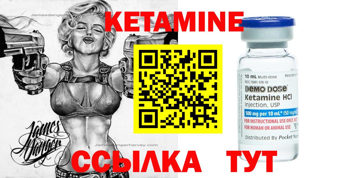 Кетамин ketamine Карачаевск