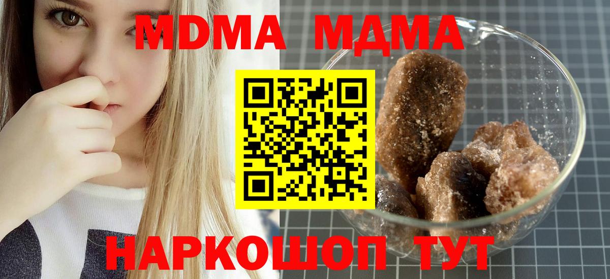 Карачаевск  МДМА  Вход с VPN  МДМА Molly 
