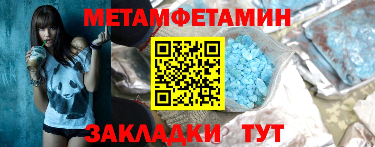 Первитин Methamphetamine Карачаевск