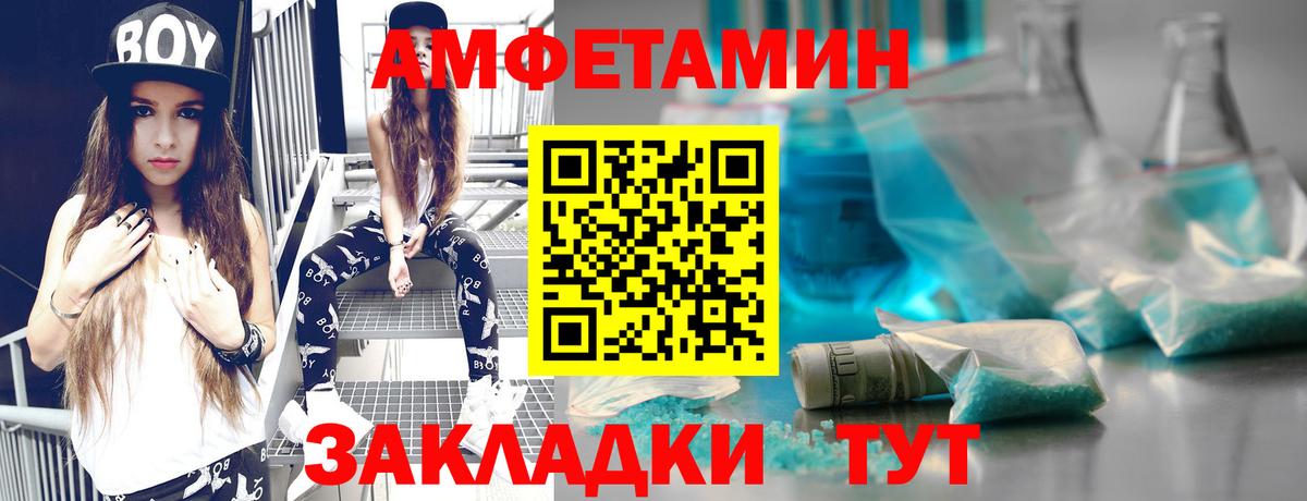 Карачаевск  Первитин Methamphetamine  Вход с VPN  Первитин  Первитин Methamphetamine 