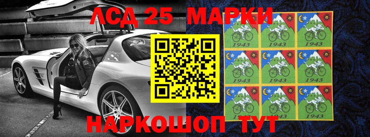 Марки NBOMe 1,8мг Карачаевск