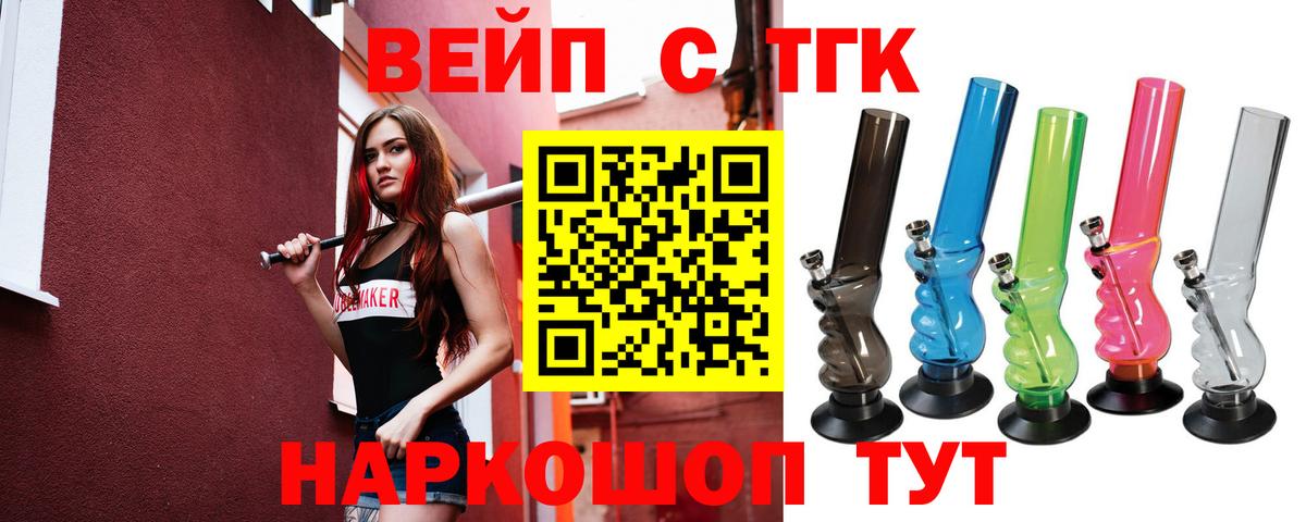 ТГК концентрат Карачаевск