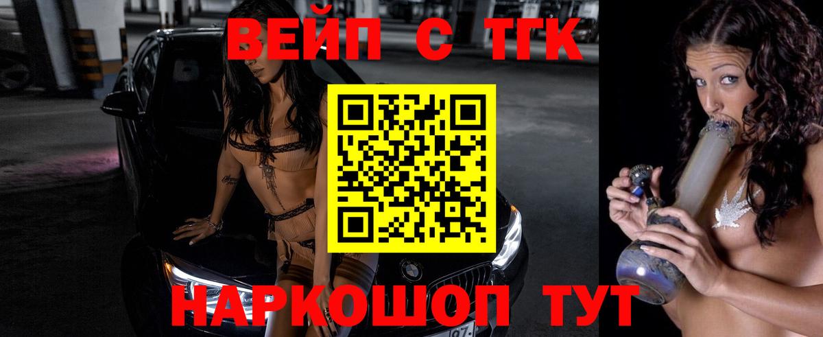 Карачаевск  Дистиллят ТГК гашишное масло  Вход с VPN  Дистиллят ТГК Wax 