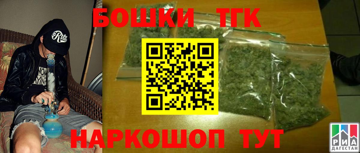 Конопля THC 21% Карачаевск